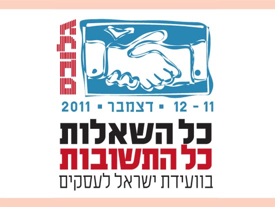 ועידת ישראל לעסקים 2011